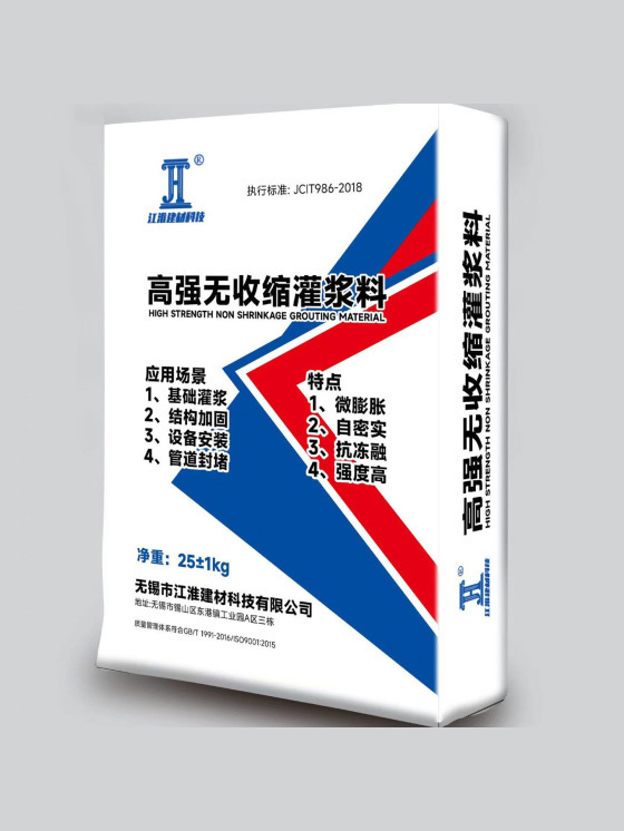 灌浆材料