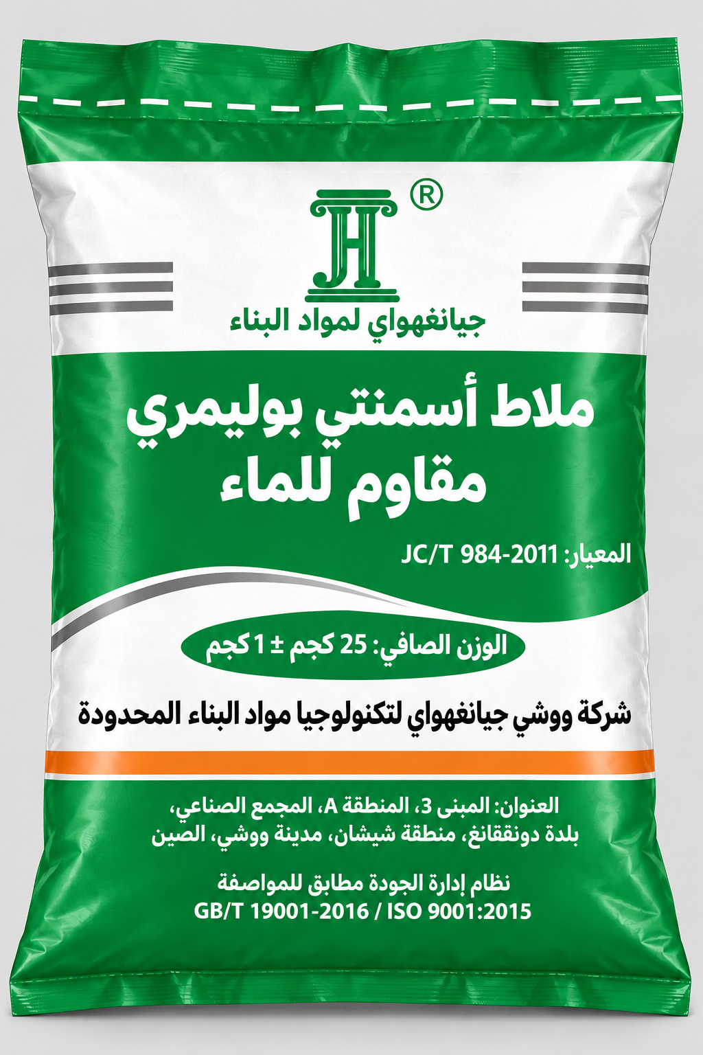 الملاط المتخصص