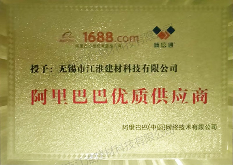 1688 Premium Supplier