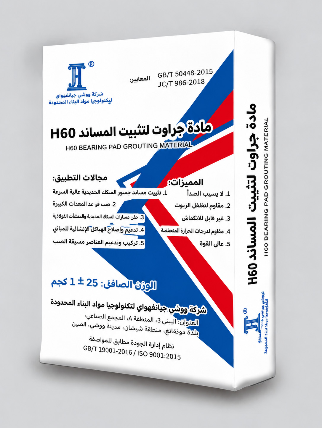 مادة حقن محامل الجسور