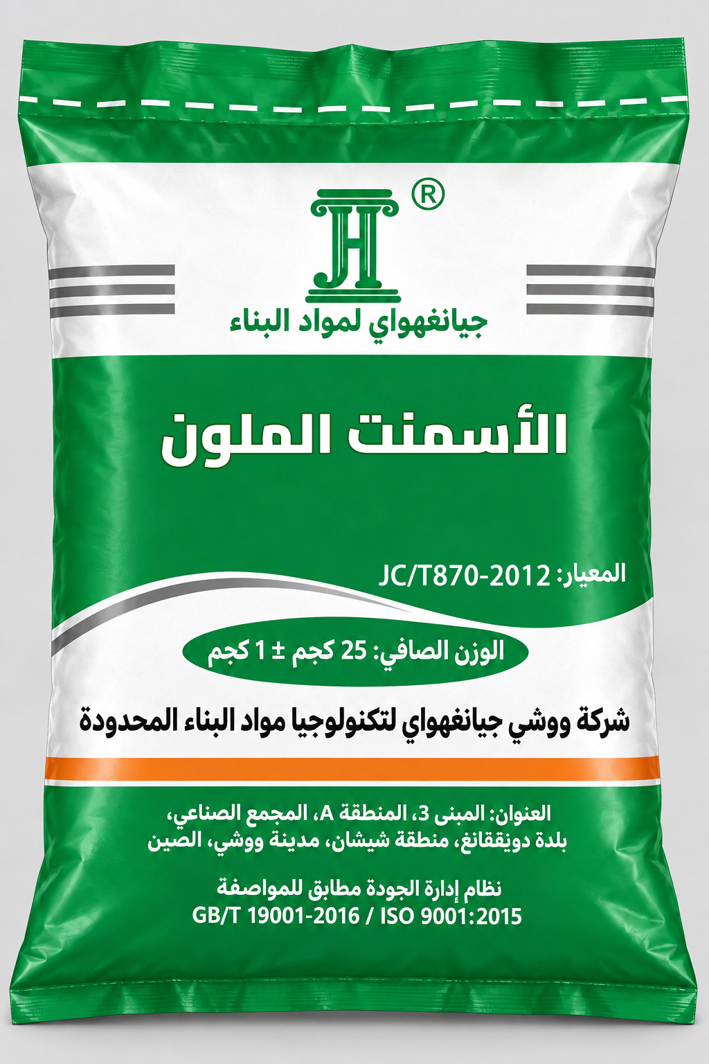 الأسمنت الملون