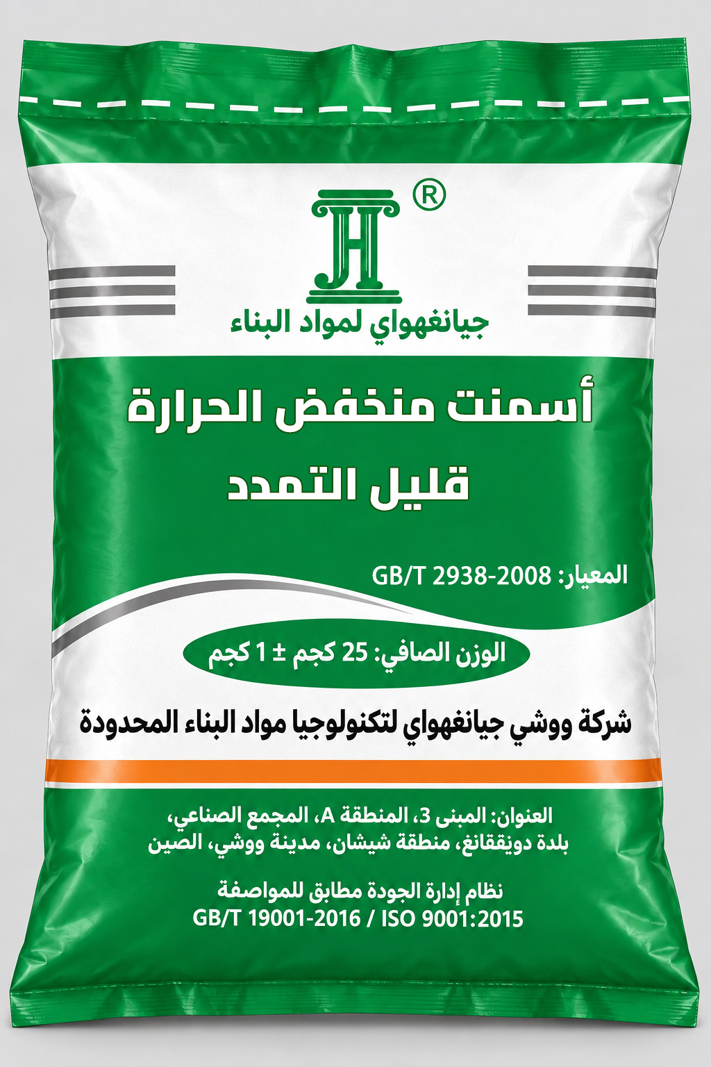 الأسمنت منخفض الحرارة دقيق التمدد