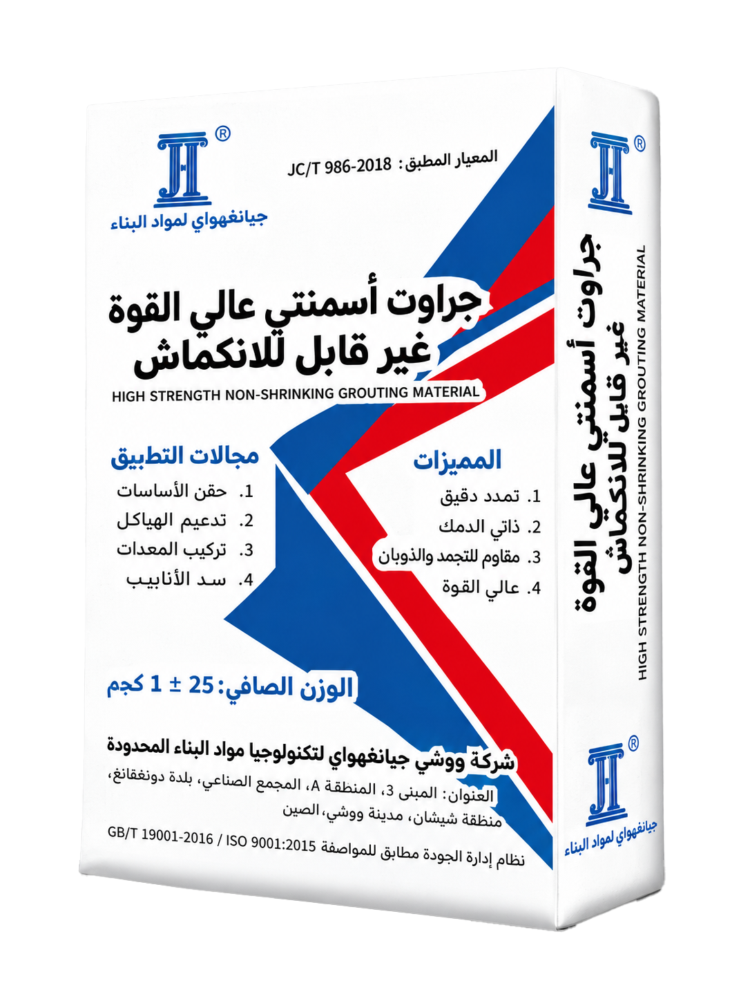 مونة حقن