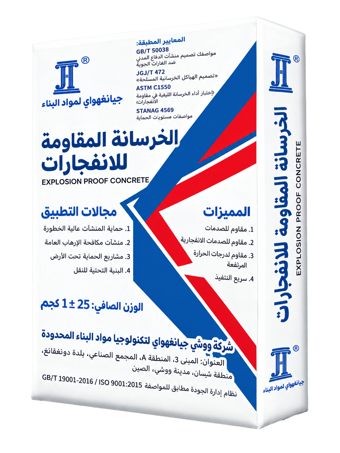 مونة حقن