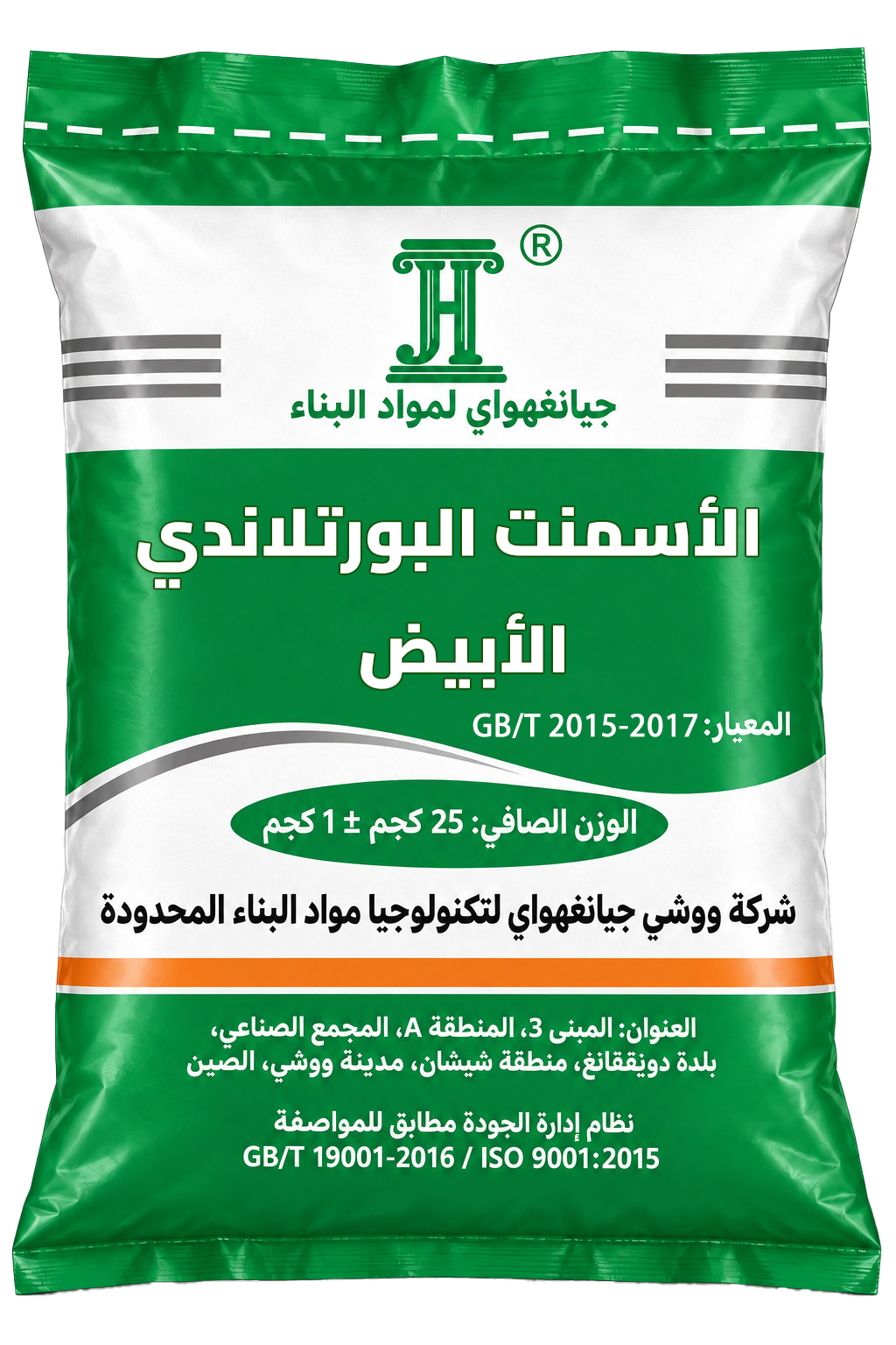 مونة حقن