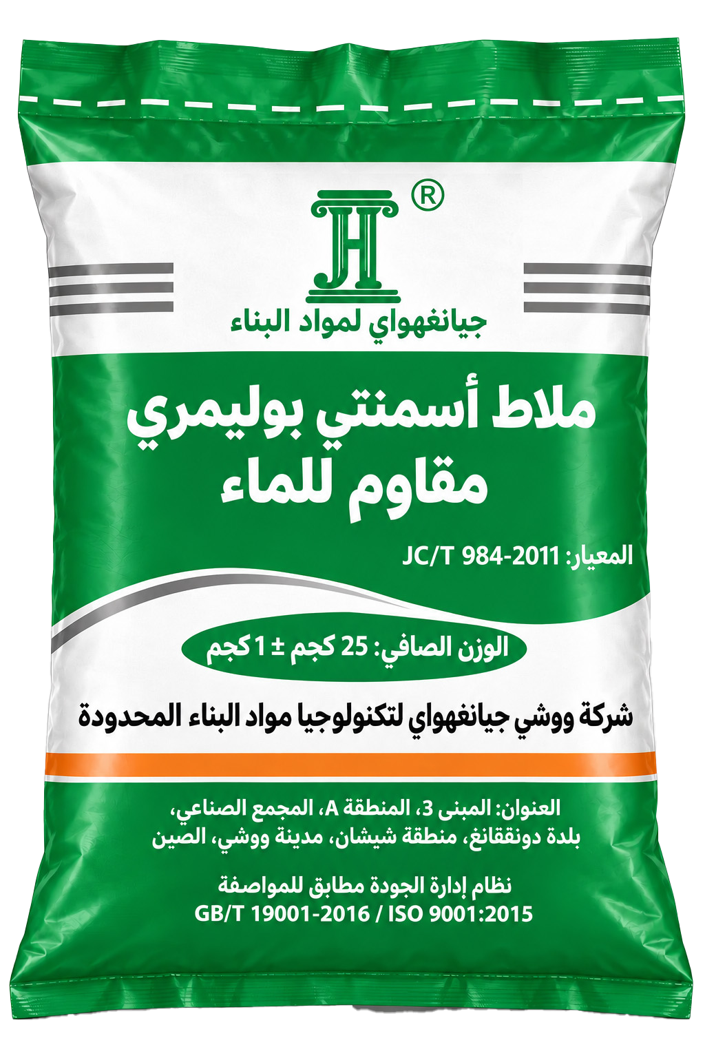 منتجات البناء