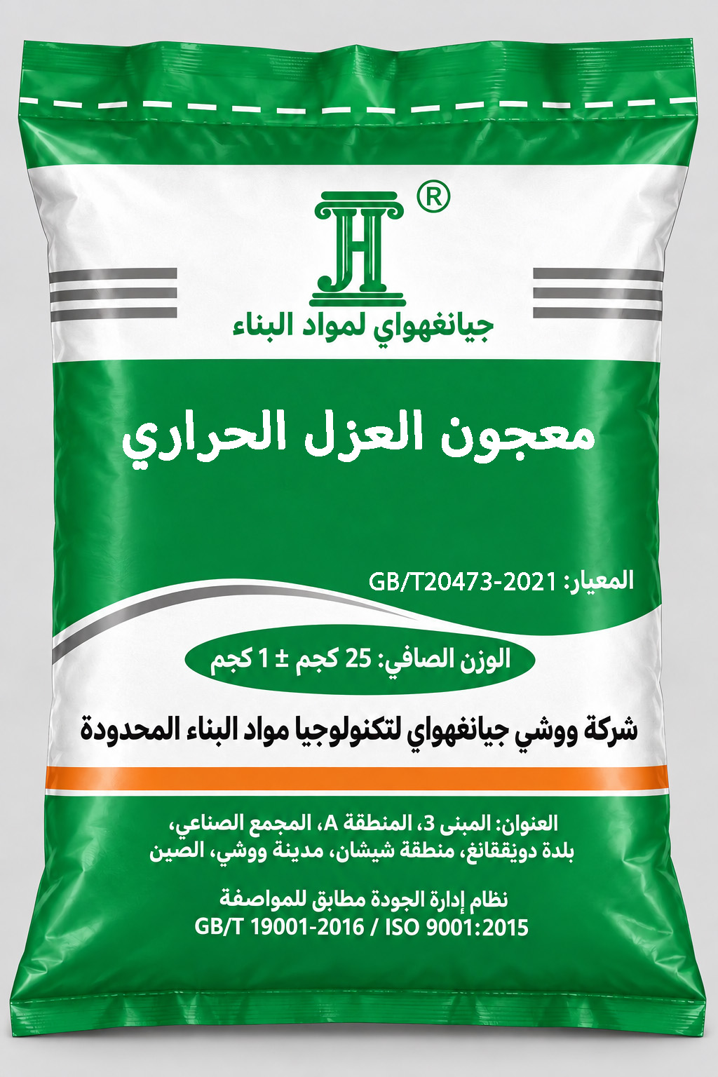 ملاط العزل الحراري
