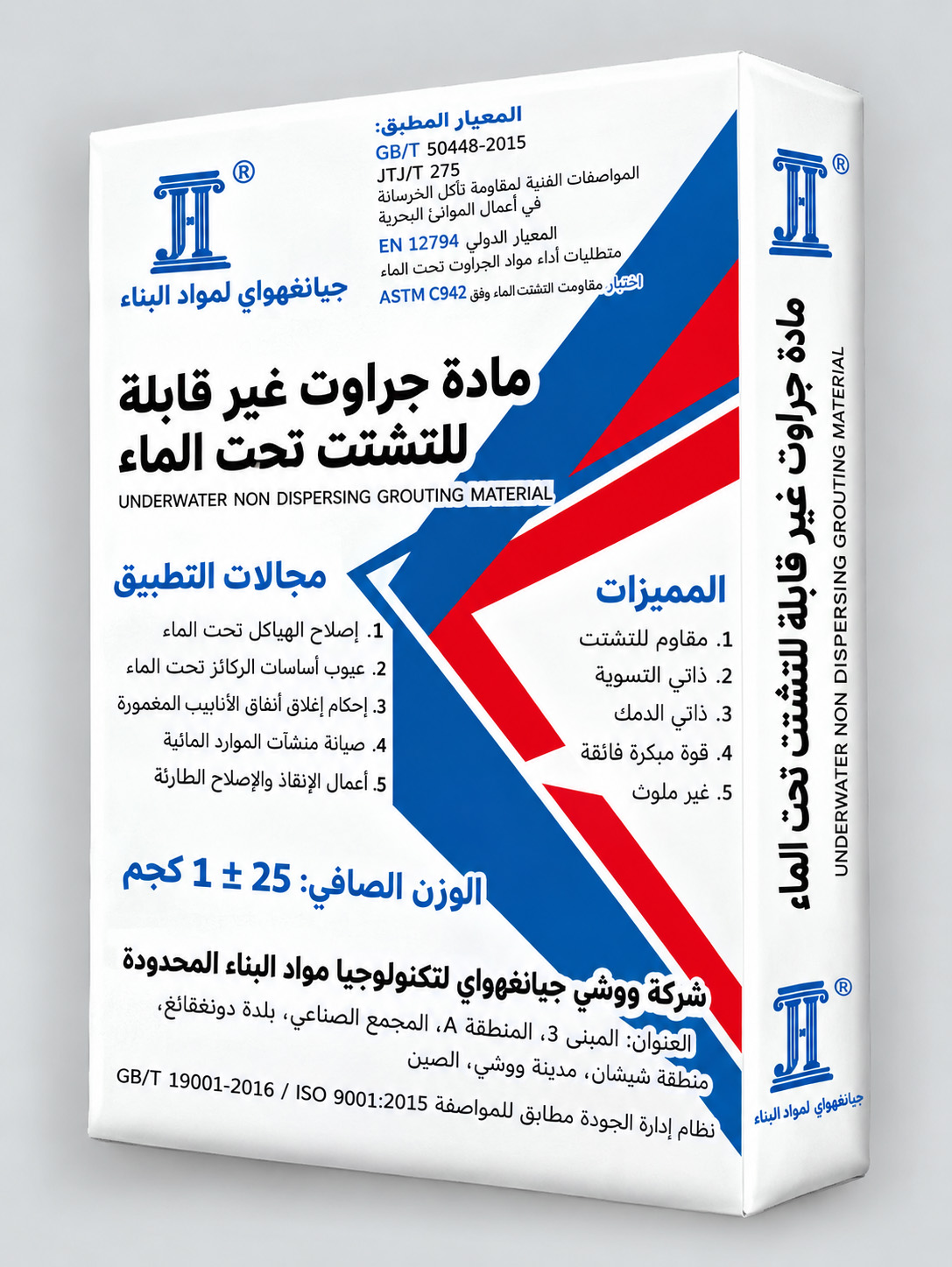مادة الحقن غير القابلة للتشتت تحت الماء
