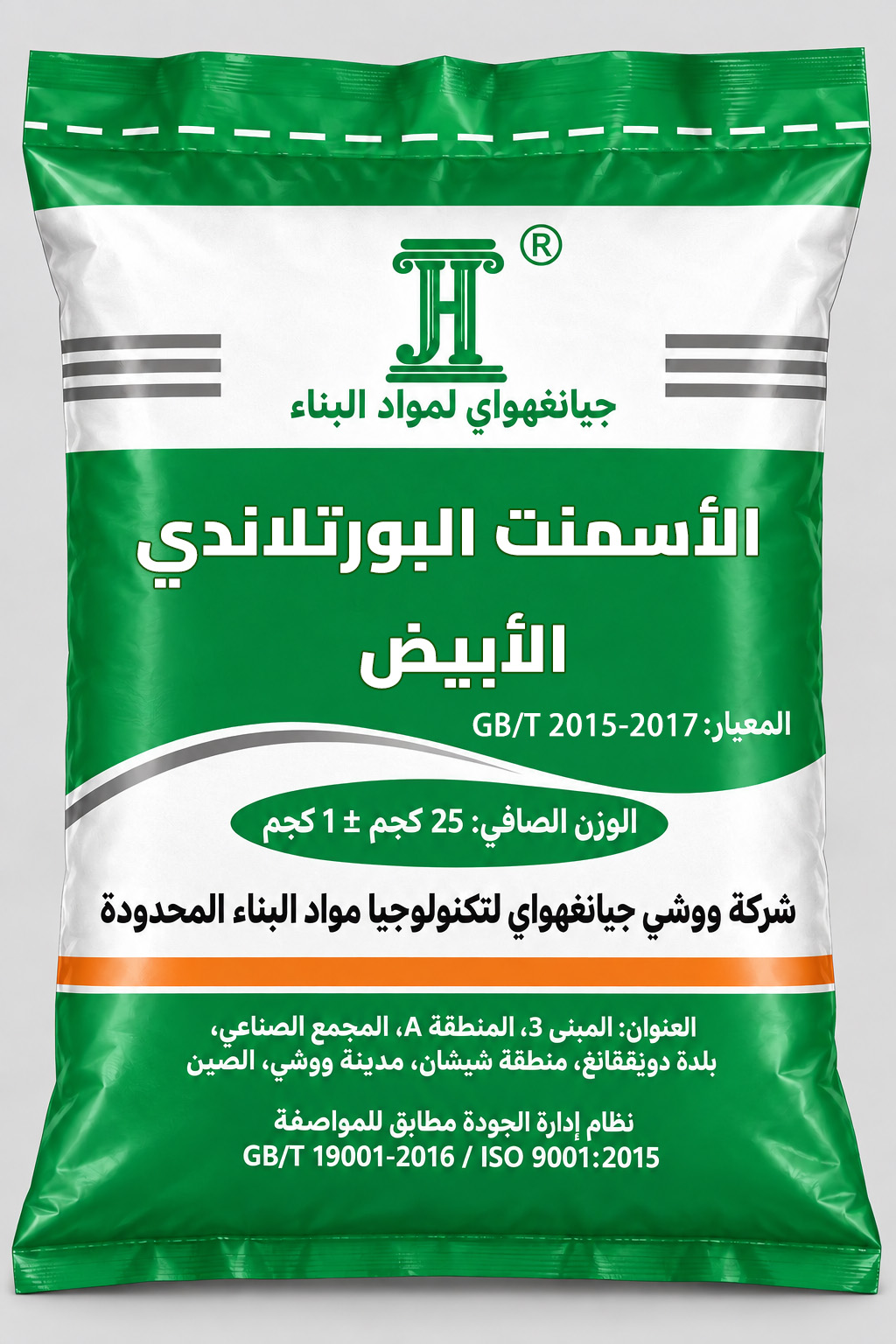 الأسمنت البورتلاندي الأبيض