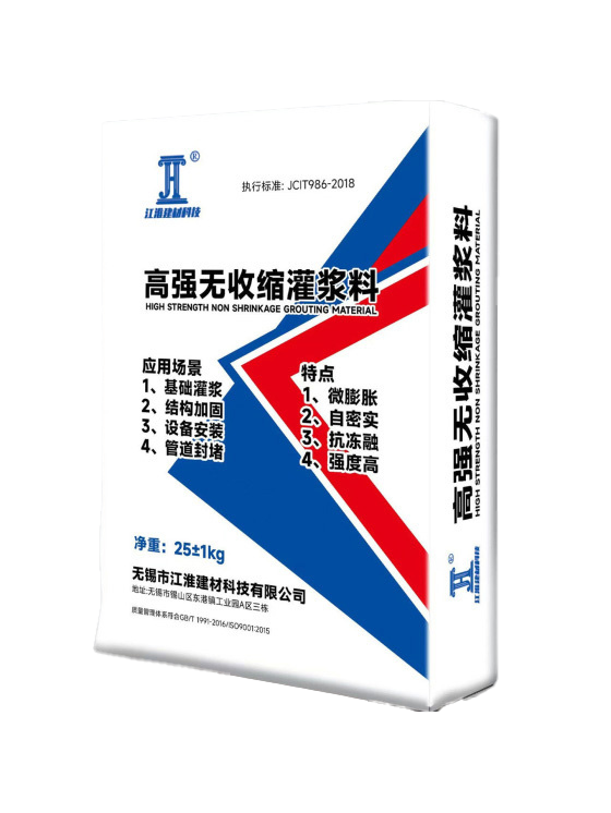 高强无收缩灌浆料