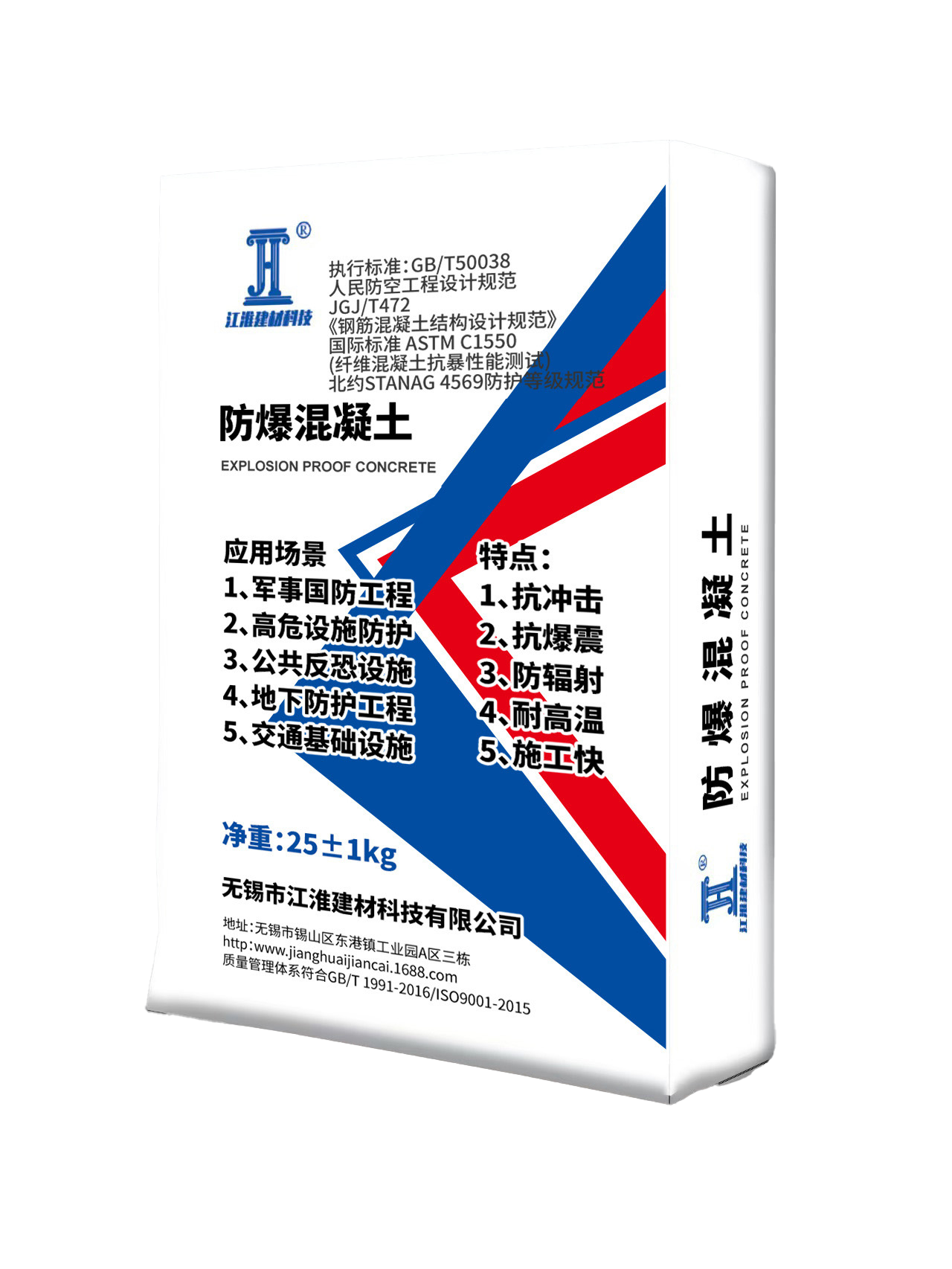 灌浆料